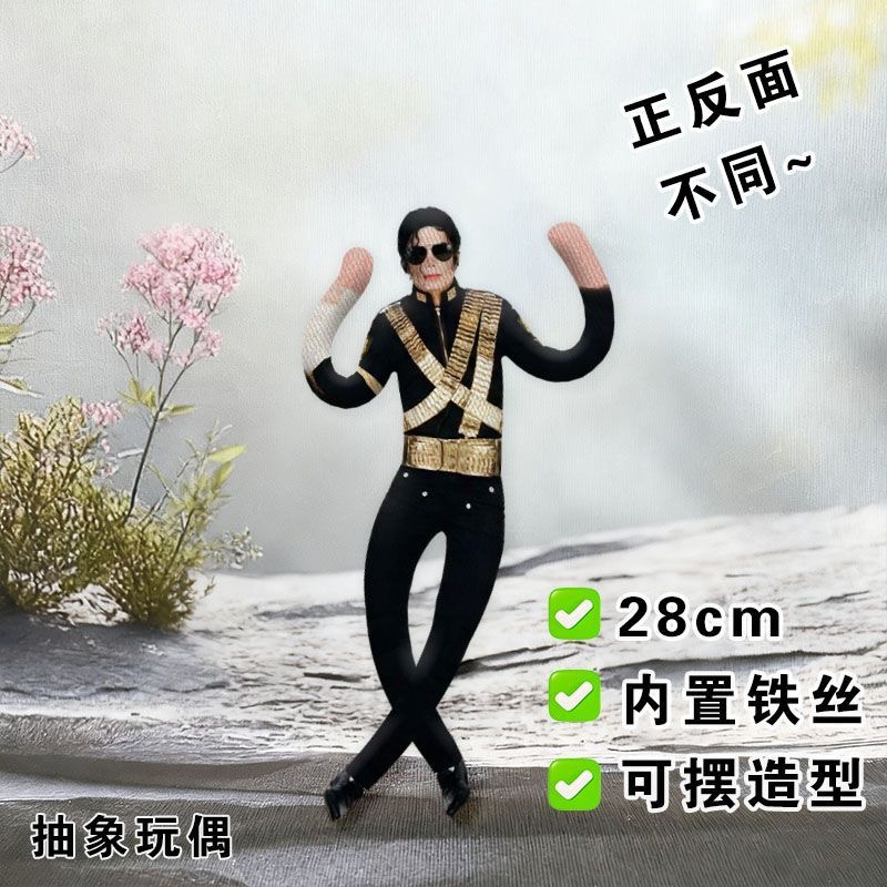 Evoker Cosplay Prop - New Style Michael Jackson Cosplay Prop