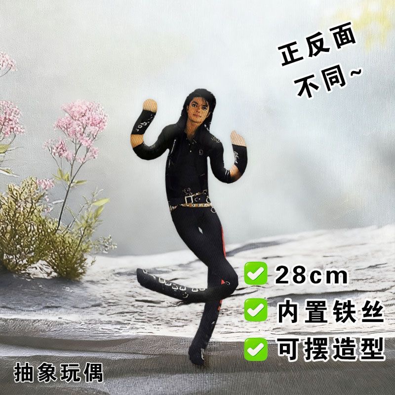 In Stock Michael Jackson King  - Evoker Cosplay Prop 评论和价格