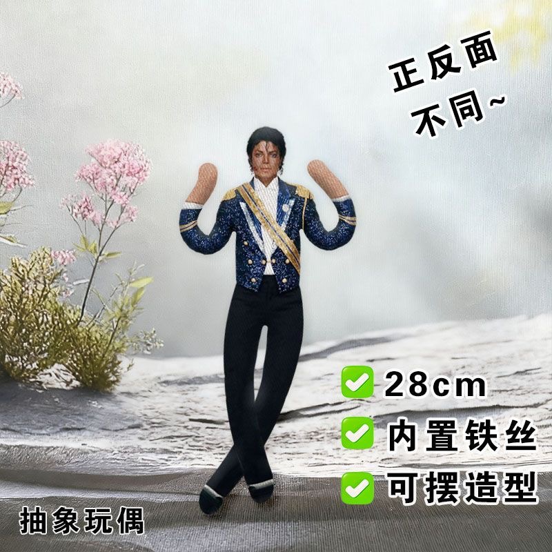 In Stock Michael Jackson King  - Evoker Cosplay Prop 评论和价格