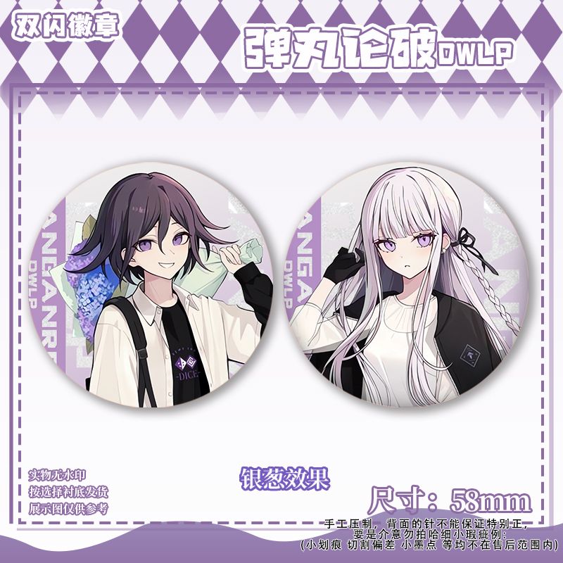 58mm Danganronpa Kokichi Oma N - Cosplay Prop Bag 评论和价格