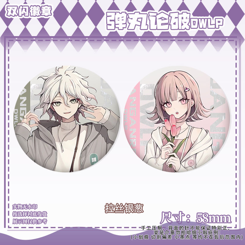 58mm Danganronpa Kokichi Oma N - Cosplay Prop Bag 评论和价格