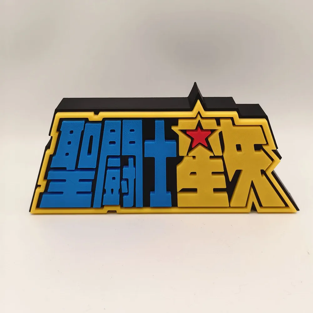 Anime Saint Seiya 3D Logo Mode - Cosplay Prop Display 评论和价格