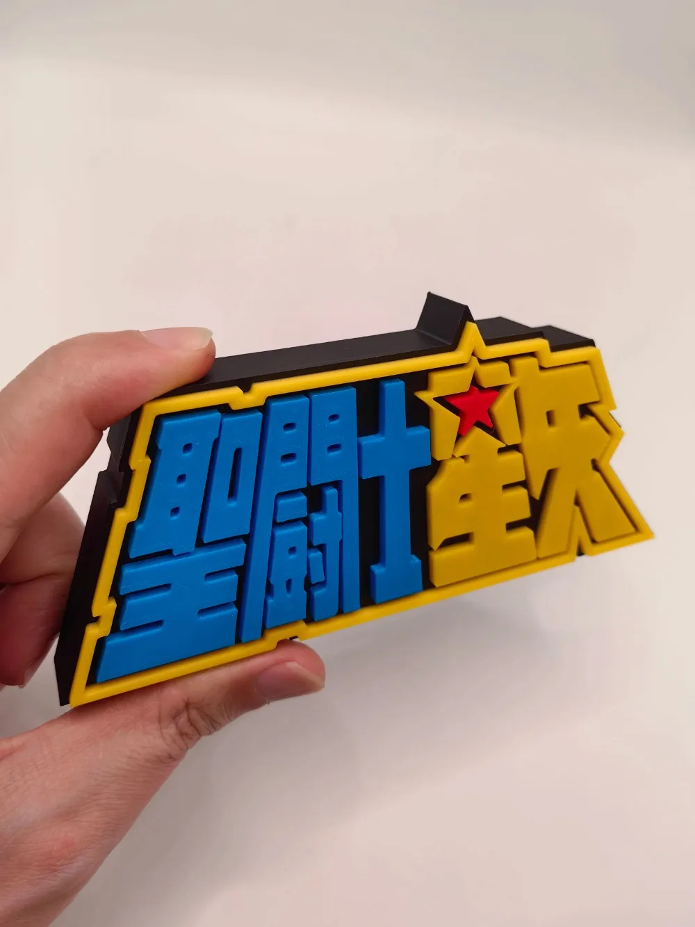 Anime Saint Seiya 3D Logo Mode - Cosplay Prop Display 评论和价格