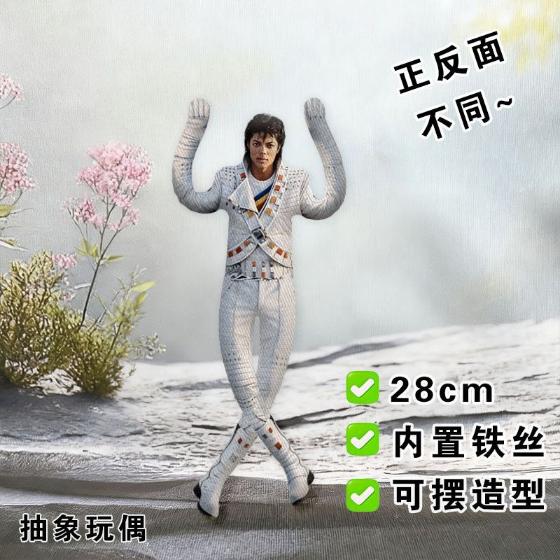 2026 New Style Michael Jackson - Evoker Cosplay Prop 评论和价格