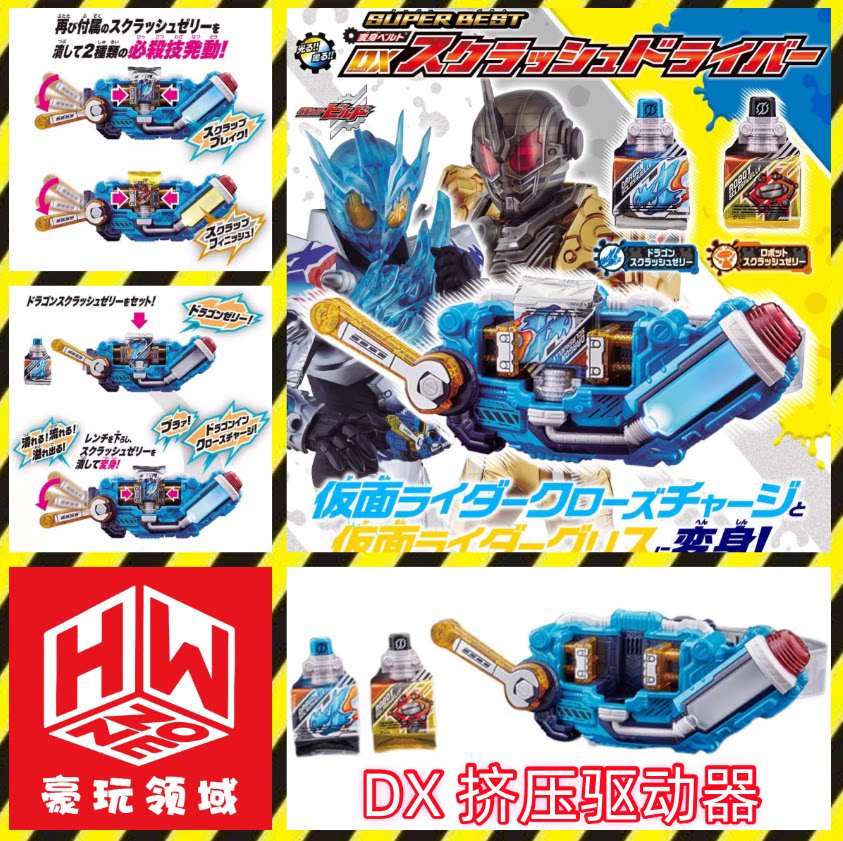 Dx Kamen Rider Build Squeeze D - Cosplay Prop Building 评论和价格
