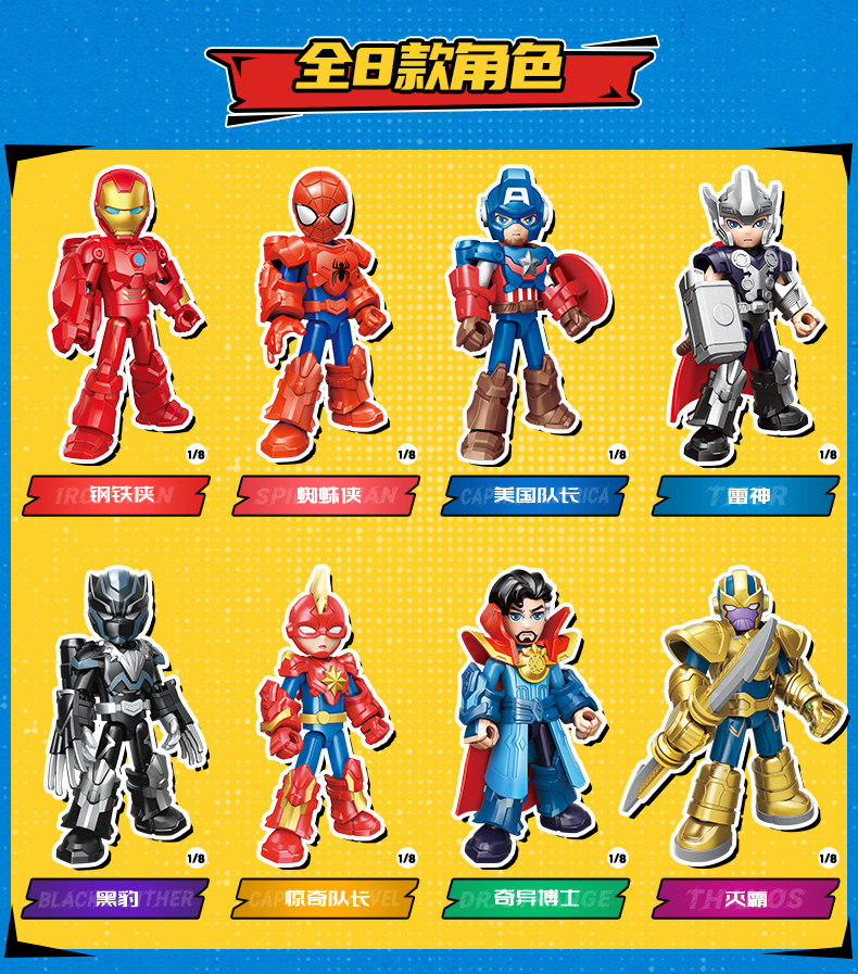 Keeppley 2026 New Marvel Comic - Cosplay Prop Building 评论和价格