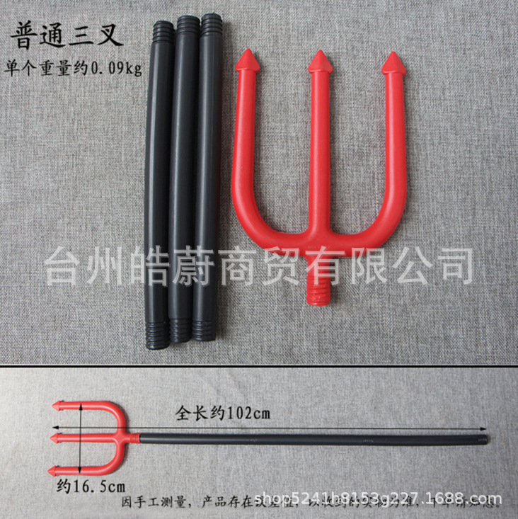 Funny Large Triangle Fork Sick - Cosplay Prop Axe 评论和价格