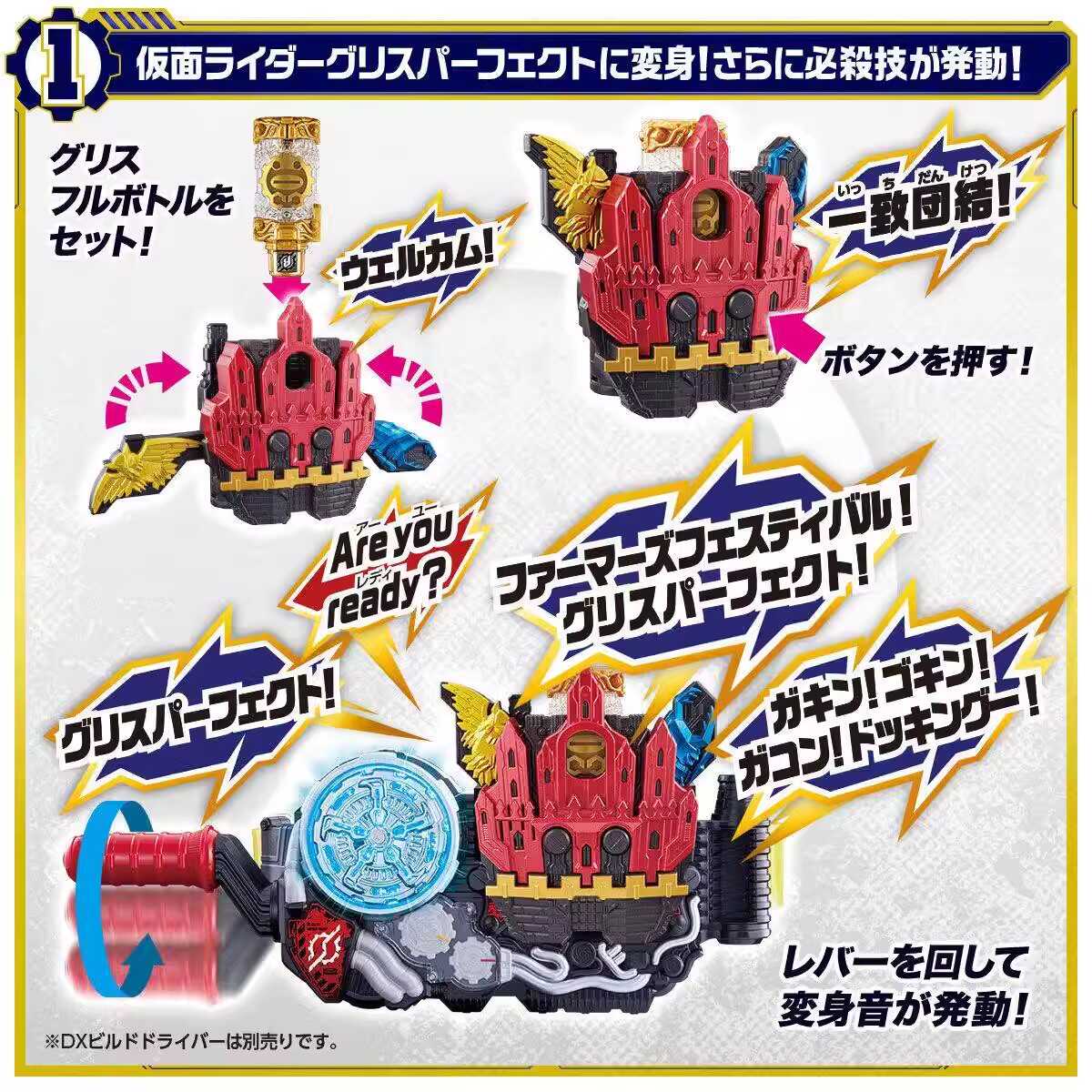 Bandai Kamen Rider Build Dx Gr - Cosplay Prop Building 评论和价格