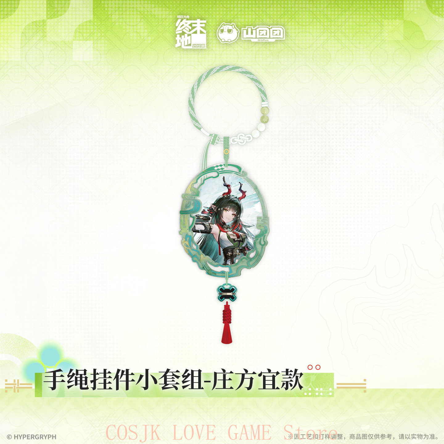 Official Original Game Arknigh - Cosplay Prop 评论和价格