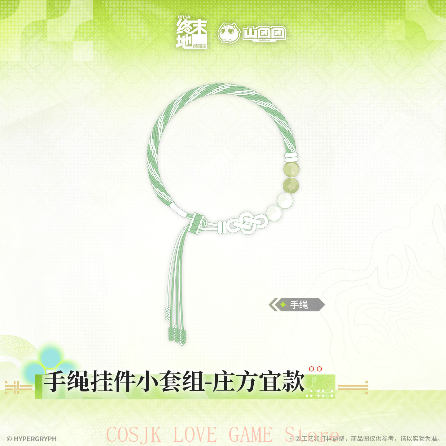 Official Original Game Arknigh - Cosplay Prop 评论和价格