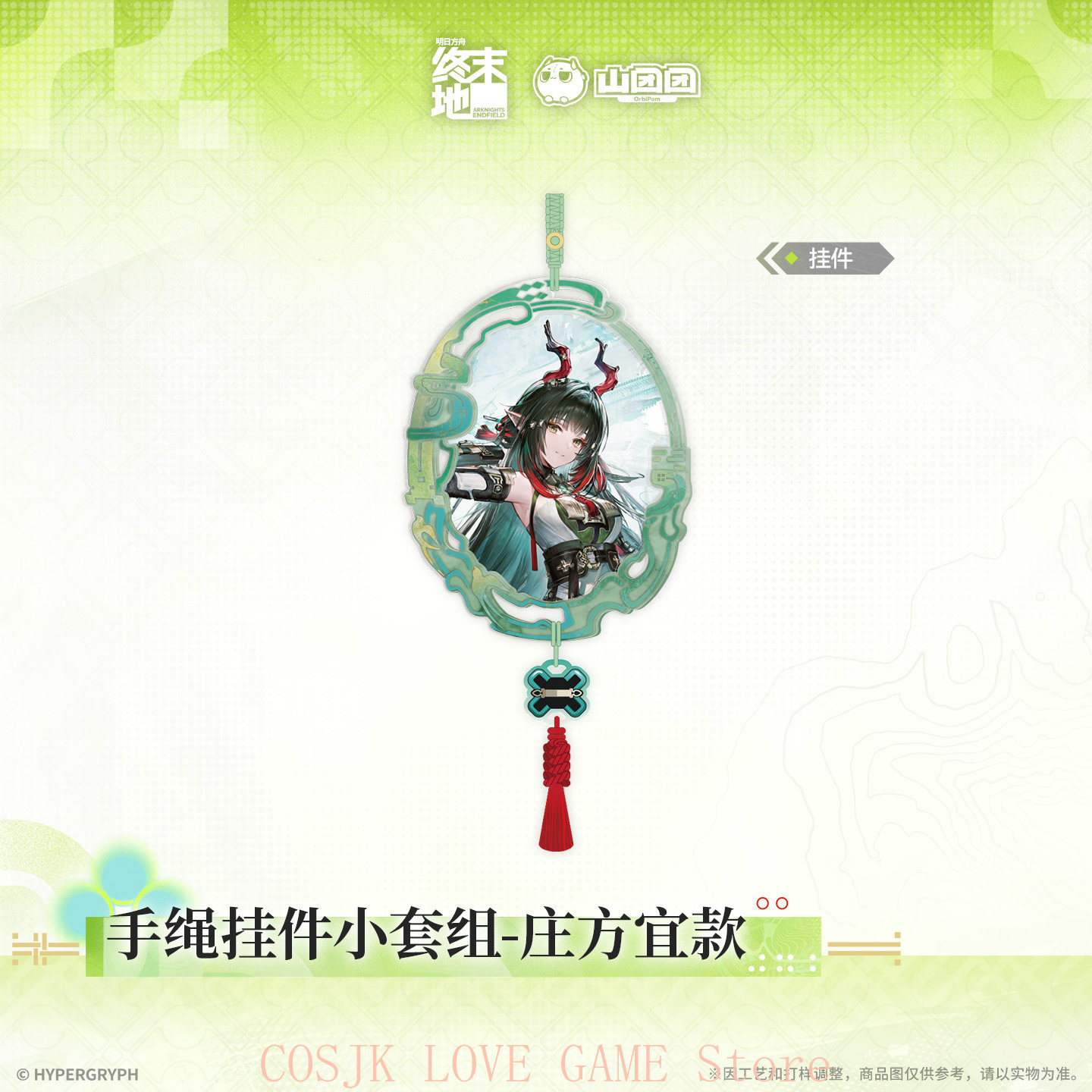 Official Original Game Arknigh - Cosplay Prop 评论和价格